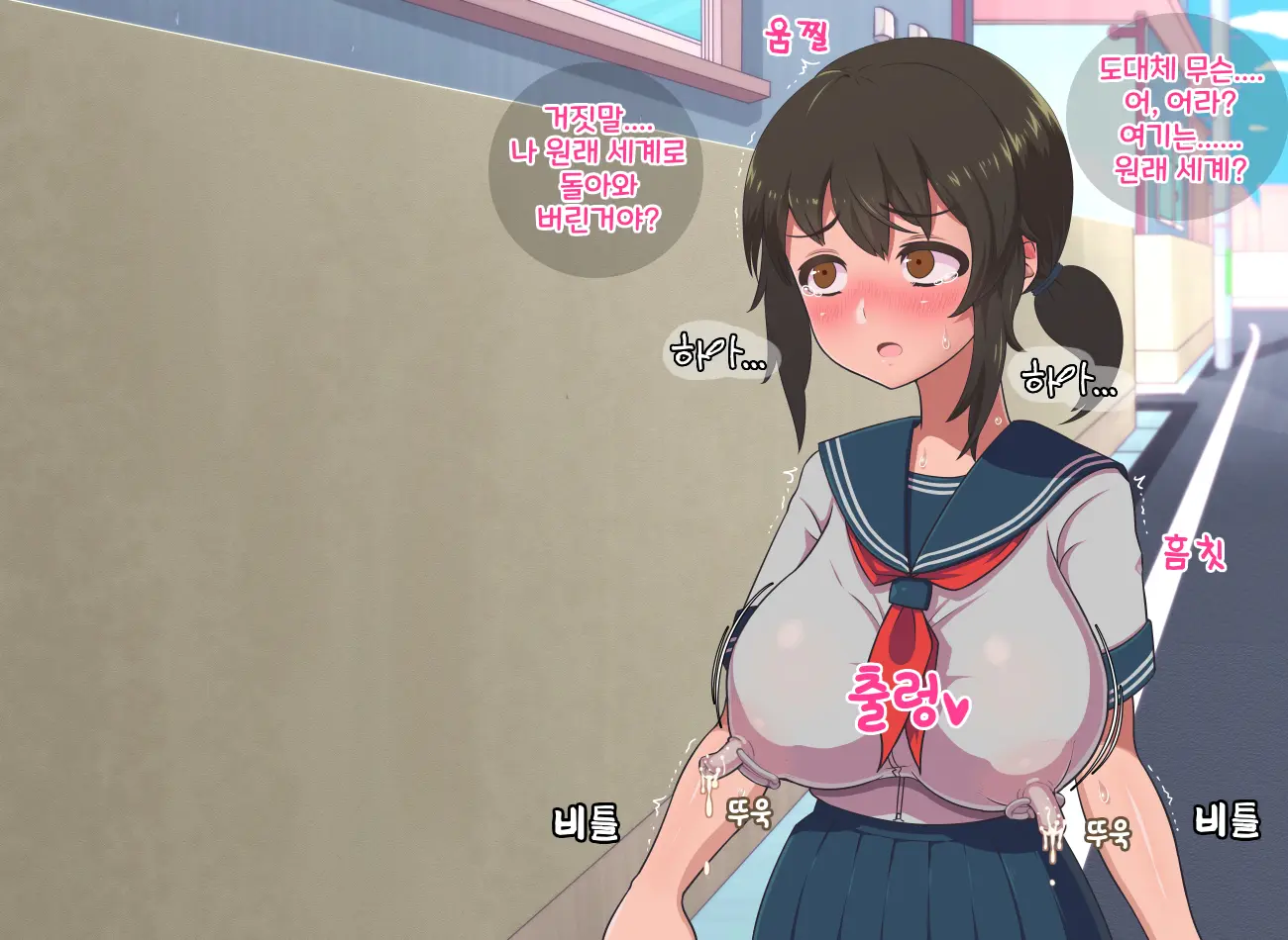 Fantasy Sekai Ni Mayoikonda Jogakusei No Midara Na Henbou | 판타지 세계에 전이해버린 여학생의 음란한 변모
